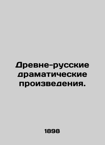 Drevne-russkie dramaticheskie proizvedeniya./Ancient-Russian dramatic works. In Russian (ask us if in doubt). - landofmagazines.com