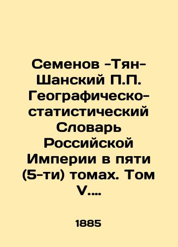 Semenov -Tyan-Shanskiy P.P. Geografichesko-statisticheskiy Slovar Rossiyskoy Imperii v pyati (5-ti) tomakh. Tom V. Taardzhal-Yaya./Semyonov-Tian-Shan P.P. Geographic and Statistical Dictionary of the Russian Empire in five (5) volumes. Volume V. Taarjal-Yaya. In Russian (ask us if in doubt) - landofmagazines.com