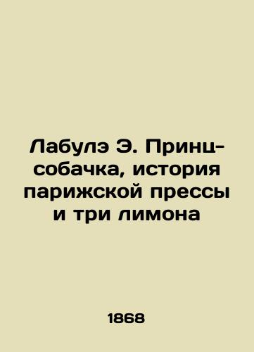 Labule E. Prints-sobachka, istoriya parizhskoy pressy i tri limona/Laboulet E. Prince the dog, the history of the Paris press and three lemons In Russian (ask us if in doubt) - landofmagazines.com