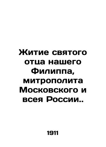 Zhitie svyatogo ottsa nashego Filippa, mitropolita Moskovskogo i vseya Rossii./The Life of Our Holy Father Philip, Metropolitan of Moscow and All Russia. In Russian (ask us if in doubt). - landofmagazines.com