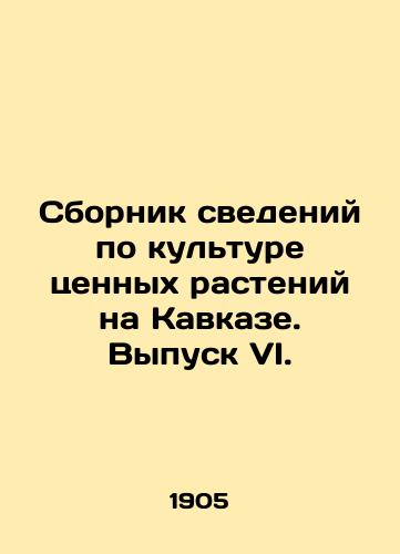 Sbornik svedeniy po kul'ture tsennykh rasteniy na Kavkaze. Vypusk VI./Compendium of Valuable Plant Culture in the Caucasus. Issue VI. In Russian (ask us if in doubt). - landofmagazines.com