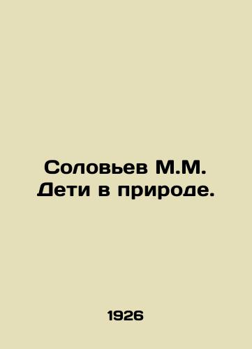 Solov'ev M.M. Deti v prirode./Solovyov M.M. Children in Nature. In Russian (ask us if in doubt). - landofmagazines.com