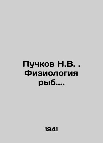 Puchkov N.V. Fiziologiya ryb../Puchkov N.V. Physiology of fish.. In Russian (ask us if in doubt). - landofmagazines.com