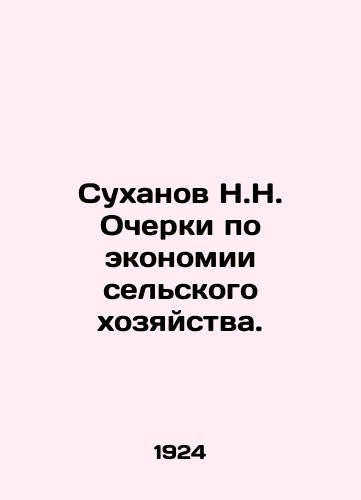 Sukhanov N.N. Ocherki po ekonomii sel'skogo khozyaystva./N.N. Sukhanov Essays on the Economy of Agriculture. In Russian (ask us if in doubt). - landofmagazines.com