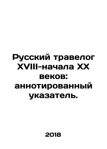 Russkiy travelog XVIII-nachala XX vekov: annotirovannyy ukazatel./Russian traveller of the eighteenth and early twentieth centuries: annotated index. In Russian (ask us if in doubt) - landofmagazines.com