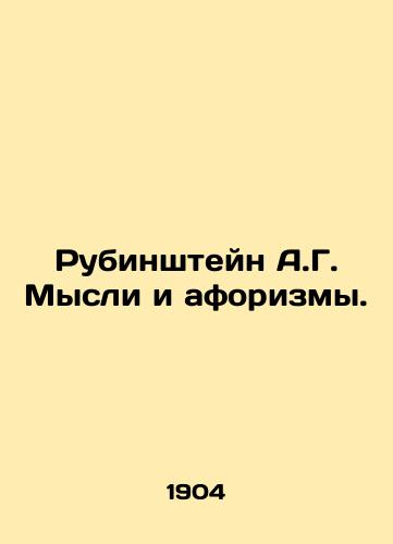 Rubinshteyn A.G. Mysli i aforizmy./Rubinstein A.G. Thoughts and aphorisms. In Russian (ask us if in doubt). - landofmagazines.com