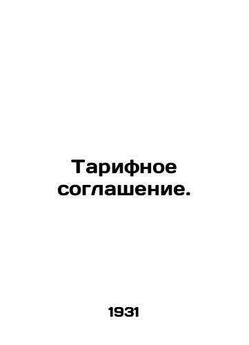 Tarifnoe soglashenie./Tariff agreement. In Russian (ask us if in doubt) - landofmagazines.com