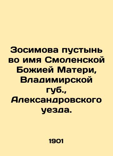 Zosimova pustyn vo imya Smolenskoy Bozhiey Materi, Vladimirskoy gub., Aleksandrovskogo uezda./Zosimov Deserts in the Name of Our Lady of Smolensk, Vladimir Bay, Aleksandrovsky Uyezd. In Russian (ask us if in doubt) - landofmagazines.com