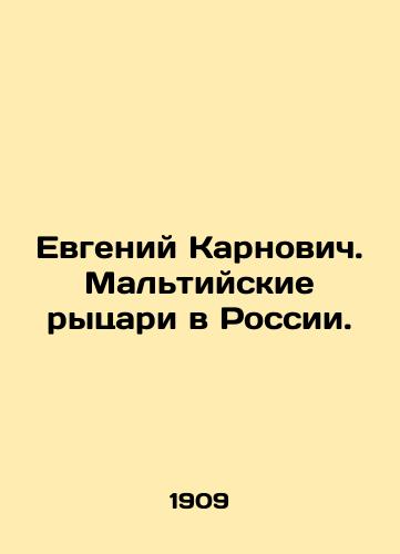 Evgeniy Karnovich. Maltiyskie rytsari v Rossii./Evgeny Karnovych. The Maltese Knights in Russia. In Russian (ask us if in doubt). - landofmagazines.com