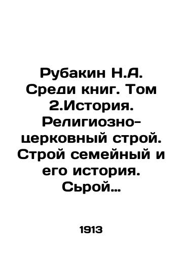 Rubakin N.A. Sredi knig. Tom 2.Istoriya. Religiozno-tserkovnyy stroy. Stroy semeynyy i ego istoriya. Sroy narodnogo obrazovaniya.stroy politicheskiy i yuridicheskiy. Stroy sotsialnyy i ekonomicheskiy. Stroy materialnoy kultury. Statistika i demografiya. Sotsiologiya/Rubakin N.A. Among the books. Volume 2: History. Religious and Church System. Family Structure and Its History. Public Education. Political and Legal Structure. Social and Economic Structure. Building Material Culture. Statistics and Demography. Sociology In Russian (ask us if in doubt) - landofmagazines.com