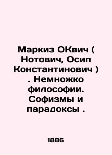 Markiz OKvich ( Notovich, Osip Konstantinovich ). Nemnozhko filosofii. Sofizmy i paradoksy./Marquis Okvich (Notovich, Osip Konstantinovich). A little philosophy. Sophists and paradoxes. In Russian (ask us if in doubt) - landofmagazines.com