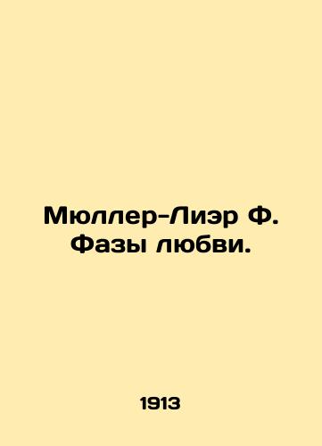 Myuller-Lier F. Fazy lyubvi./Müller-Lear F. Phases of Love. In Russian (ask us if in doubt) - landofmagazines.com