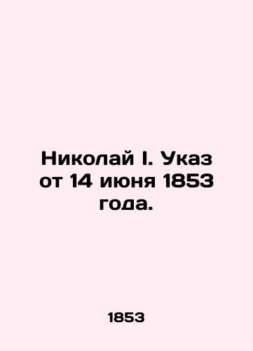 Nikolay I. Ukaz ot 14 iyunya 1853 goda./Nikolai I. Decree of 14 June 1853. In Russian (ask us if in doubt) - landofmagazines.com