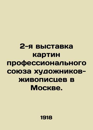 2-ya vystavka kartin professionalnogo soyuza khudozhnikov-zhivopistsev v Moskve./The 2nd exhibition of paintings of the trade union of painters-painters in Moscow. In Russian (ask us if in doubt) - landofmagazines.com