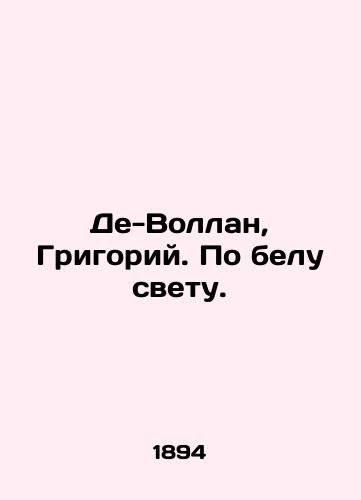 De-Vollan, Grigoriy. Po belu svetu./De-Vollan, Gregory In Russian (ask us if in doubt) - landofmagazines.com