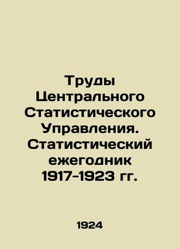 Trudy Tsentral'nogo Statisticheskogo Upravleniya. Statisticheskiy ezhegodnik 1917-1923 gg./Proceedings of the Central Statistical Office. Statistical Yearbook 1917-1923 In Russian (ask us if in doubt). - landofmagazines.com