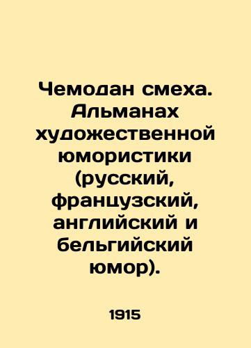 Chemodan smekha. Almanakh khudozhestvennoy yumoristiki (russkiy, frantsuzskiy, angliyskiy i belgiyskiy yumor)./A suitcase of laughter. Almanac of artistic humor (Russian, French, English and Belgian humor). In Russian (ask us if in doubt) - landofmagazines.com