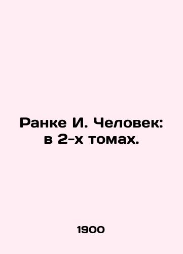 Ranke I. Chelovek: v 2-kh tomakh./Ranke I. Man: in 2 Volumes. In Russian (ask us if in doubt). - landofmagazines.com