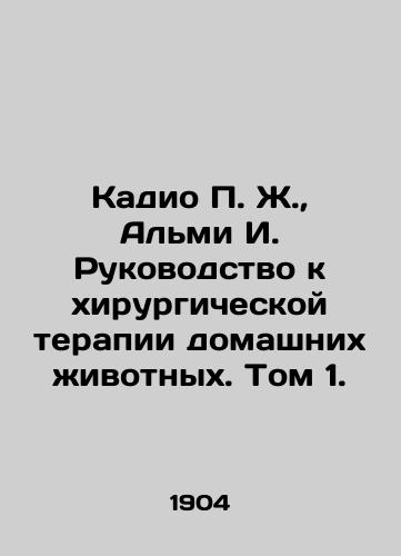 Kadio P. Zh., Almi I. Rukovodstvo k khirurgicheskoy terapii domashnikh zhivotnykh. Tom 1./Kadio P. J., Almi I. Guide to Surgical Therapy for Pets. Volume 1. In Russian (ask us if in doubt). - landofmagazines.com