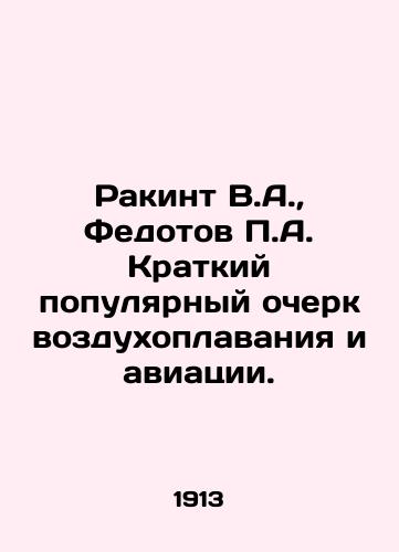 Rakint V.A., Fedotov P.A. Kratkiy populyarnyy ocherk vozdukhoplavaniya i aviatsii./Rakint V.A., Fedotov P.A. A short popular essay on aeronautics and aviation. In Russian (ask us if in doubt) - landofmagazines.com