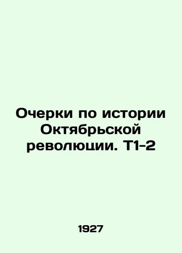 Ocherki po istorii Oktyabrskoy revolyutsii. T1-2/Essays on the History of the October Revolution. T1-2 In Russian (ask us if in doubt) - landofmagazines.com