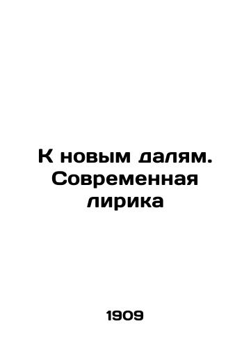 K novym dalyam. Sovremennaya lirika/Toward New Dalits. Modern Lyrics In Russian (ask us if in doubt) - landofmagazines.com