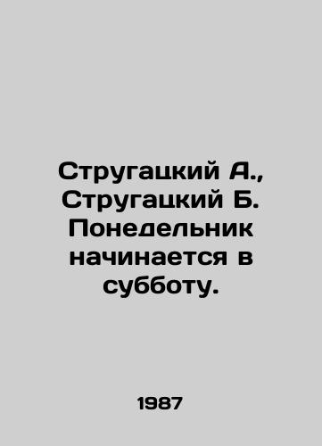 Strugatskiy A., Strugatskiy B. Ponedelnik nachinaetsya v subbotu./Strugatsky A., Strugatsky B. Monday begins on Saturday. In Russian (ask us if in doubt) - landofmagazines.com