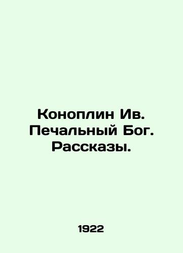 Konoplin Iv. Pechalnyy Bog. Rasskazy./Konoplin Yves. Sad God. Stories. In Russian (ask us if in doubt). - landofmagazines.com