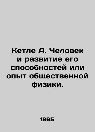 Ketle A. Chelovek i razvitie ego sposobnostey ili opyt obshchestvennoy fiziki./Quetle A. Man and the development of his abilities or experience of social physics. In Russian (ask us if in doubt) - landofmagazines.com