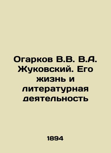 Ogarkov V.V. V.A. Zhukovskiy. Ego zhizn i literaturnaya deyatelnost/Ogarkov V.V.A. Zhukovsky. His Life and Literary Activity In Russian (ask us if in doubt). - landofmagazines.com