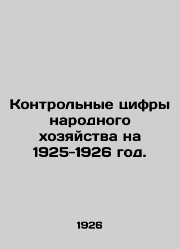 Kontrolnye tsifry narodnogo khozyaystva na 1925-1926 god./Control figures of the national economy for 1925-1926. In Russian (ask us if in doubt) - landofmagazines.com