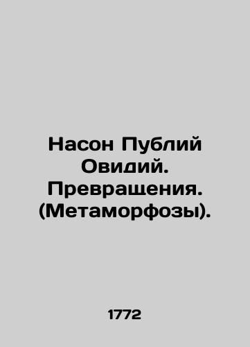 Nason Publiy Ovidiy. Prevrashcheniya. (Metamorfozy)./Nason Publius Ovidius. Transformations. (Metamorphoses). In Russian (ask us if in doubt). - landofmagazines.com