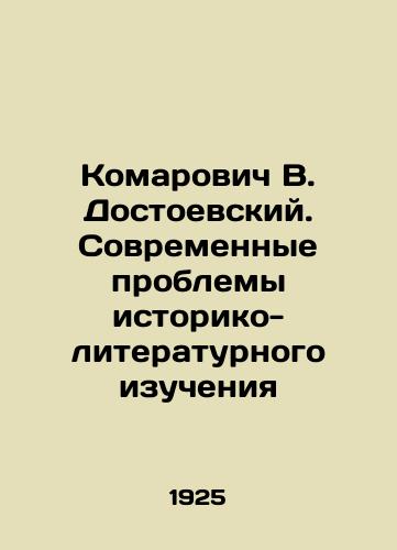 Komarovich V. Dostoevskiy. Sovremennye problemy istoriko-literaturnogo izucheniya/Dostoevsky Komarovich. Contemporary Problems of Historical and Literary Study In Russian (ask us if in doubt) - landofmagazines.com