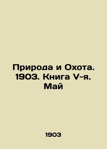 Priroda i Okhota. 1903. Kniga V-ya. May/Nature and Hunting. 1903. Book V. May In Russian (ask us if in doubt) - landofmagazines.com