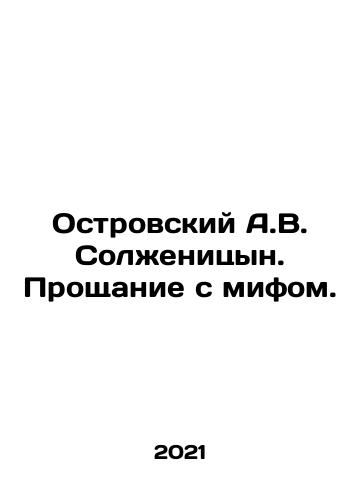 Ostrovskiy A.V. Solzhenitsyn. Proshchanie s mifom./A.V. Solzhenitsyns Ostrovsky: A Farewell to Myth. In Russian (ask us if in doubt) - landofmagazines.com