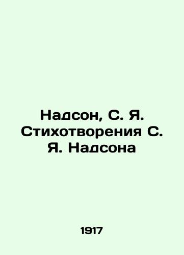 Nadson, S.Ya. Stikhotvoreniya S.Ya. Nadsona/Nadson, S.Y. Poems by S.J. Nadson In Russian (ask us if in doubt). - landofmagazines.com