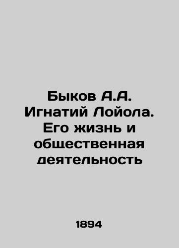 Bykov A.A. Ignatiy Loyola. Ego zhizn i obshchestvennaya deyatelnost/Bykov A.A. Ignatius Loyola. His Life and Social Activities In Russian (ask us if in doubt). - landofmagazines.com