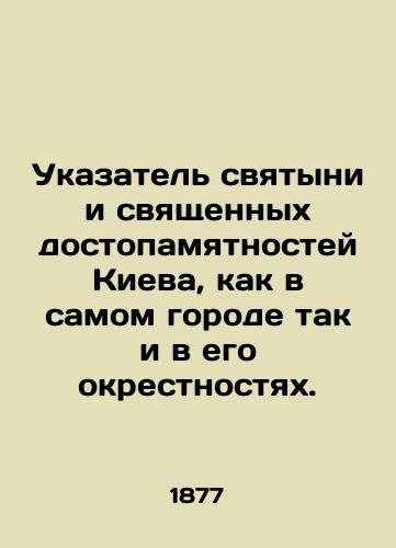 Ukazatel svyatyni i svyashchennykh dostopamyatnostey Kieva, kak v samom gorode tak i v ego okrestnostyakh./Index of the sacred sites and monuments of Kyiv, both in the city itself and in its vicinity. In Russian (ask us if in doubt) - landofmagazines.com