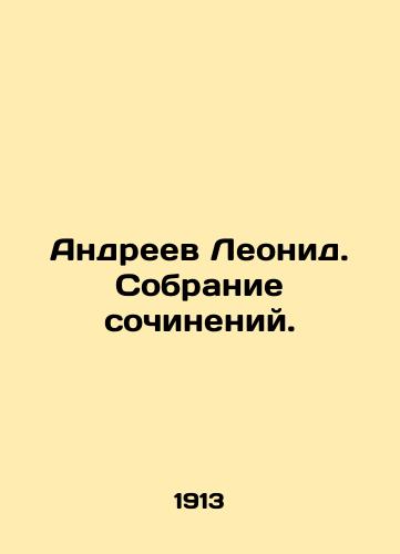 Andreev Leonid. Sobranie sochineniy./Leonid Andreev. A collection of essays. In Russian (ask us if in doubt) - landofmagazines.com