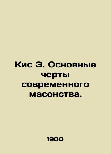 Kis E. Osnovnye cherty sovremennogo masonstva./The Key Features of Modern Freemasonry. In Russian (ask us if in doubt) - landofmagazines.com