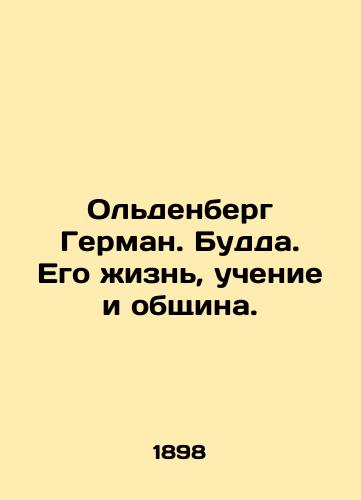 Oldenberg German. Budda. Ego zhizn, uchenie i obshchina./Oldenberg Hermann. Buddha. His life, teachings, and community. In Russian (ask us if in doubt) - landofmagazines.com