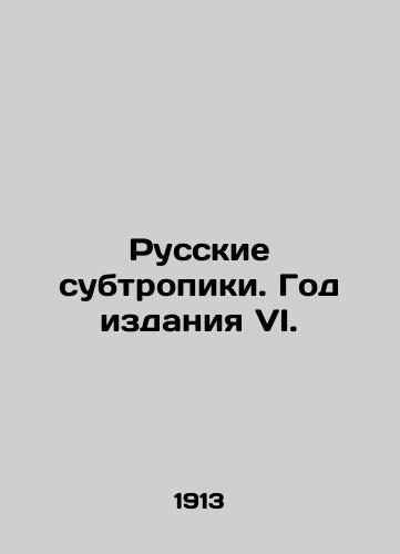 Russkie subtropiki. God izdaniya VI./Russian Subtropics. Year VI. In Russian (ask us if in doubt) - landofmagazines.com