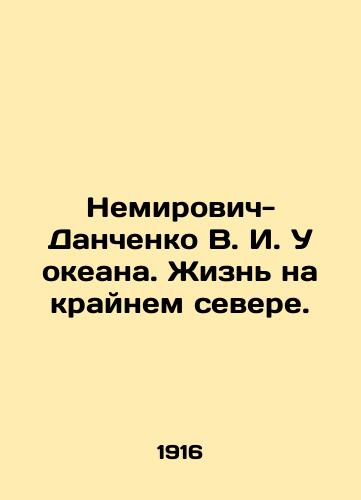 Nemirovich-Danchenko V. I. U okeana. Zhizn na kraynem severe./Nemirovich-Danchenko V. I. By the Ocean. Life in the Far North. In Russian (ask us if in doubt) - landofmagazines.com