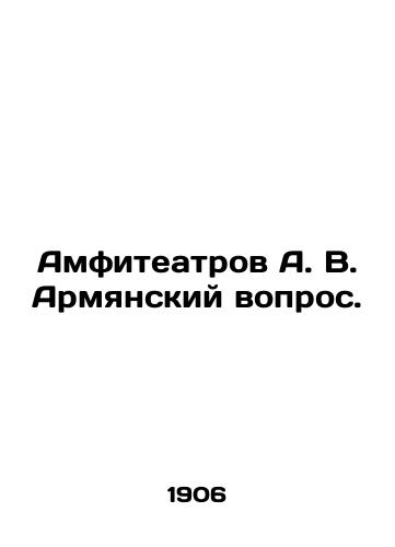 Amfiteatrov A. V. Armyanskiy vopros./Amphitheatres A. V. The Armenian Question. In Russian (ask us if in doubt). - landofmagazines.com