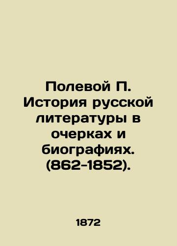 Polevoy P. Istoriya russkoy literatury v ocherkakh i biografiyakh. (862-1852)./Field P. History of Russian Literature in Essays and Biographies. (862-1852). In Russian (ask us if in doubt) - landofmagazines.com