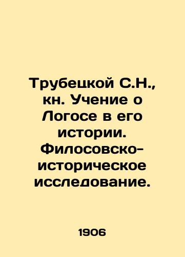 Trubetskoy S.N., kn. Uchenie o Logose v ego istorii. Filosovsko-istoricheskoe issledovanie./Trubetskoy S.N., book Teaching about Logos in its History. Philosophical and Historical Research. In Russian (ask us if in doubt) - landofmagazines.com