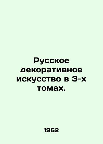 Russkoe dekorativnoe iskusstvo v 3-kh tomakh./Russian Decorative Art in 3 Volumes. In Russian (ask us if in doubt). - landofmagazines.com