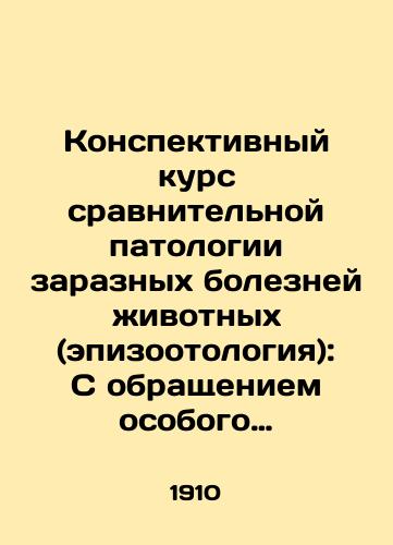 Konspektivnyy kurs sravnitelnoy patologii zaraznykh bolezney zhivotnykh (epizootologiya): S obrashcheniem osobogo vnimaniya na infekts. i invazion. bolezni, obshchie lyudyam i zhivotnym./Comparative pathology of contagious animal diseases (epizoothology): Focusing on infectious and invasive diseases common to humans and animals. In Russian (ask us if in doubt) - landofmagazines.com
