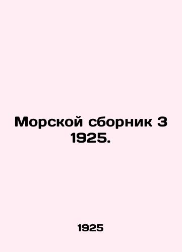 Morskoy sbornik 3 1925./Marine Book 3 1925. In Russian (ask us if in doubt) - landofmagazines.com