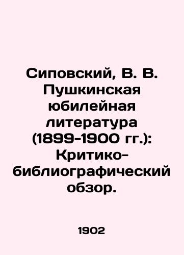 Sipovskiy, V. V. Pushkinskaya yubileynaya literatura (1899-1900 gg.): Kritiko-bibliograficheskiy obzor./Sipovsky, V. V. Pushkinskaya Jubilee Literature (1899-1900): Critical and Bibliographic Review. In Russian (ask us if in doubt) - landofmagazines.com